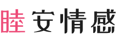 广东河源女性情感咨询